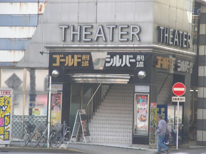 ゴールド劇場・シルバー劇場の外観
